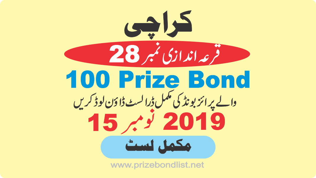 Rs.100 15-November-2019 Draw No:28 at KARACHI