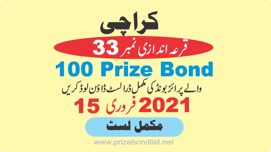 Rs.100 15-Feb-2021 Draw No.33 at KARACHI