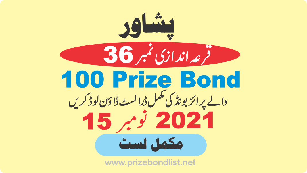 Rs.100 15-Nov-2021 Draw No.36 at PESHAWAR