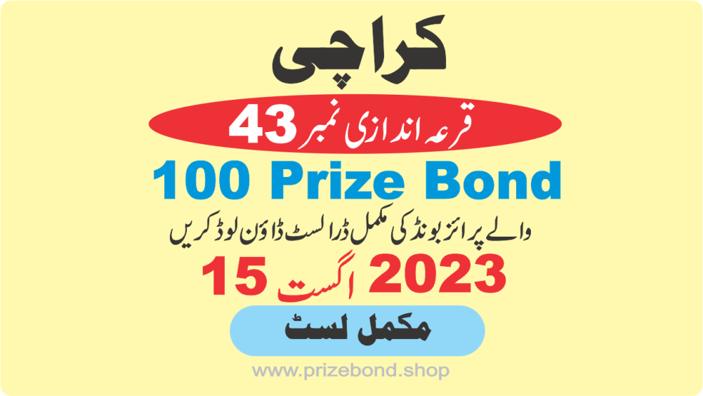 100 Prize Bond List 15 August 2023 Draw No 43 City Karachi Result at KARACHI