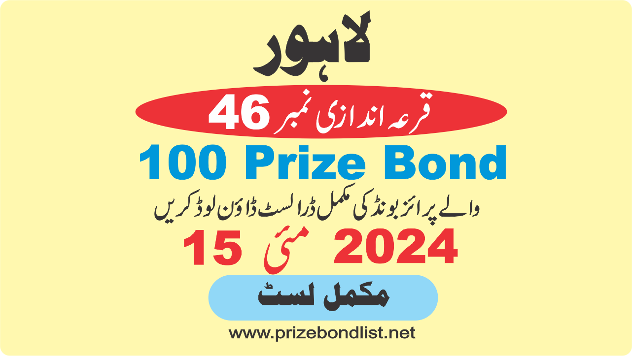 100 prize bond draw 46 at lahore on 15 may 2024 at LAHORE