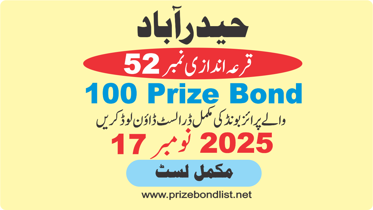 100 Prize Bond Draw No : 52 at Held at : HYDERABAD Draw Date : 17 November 2025