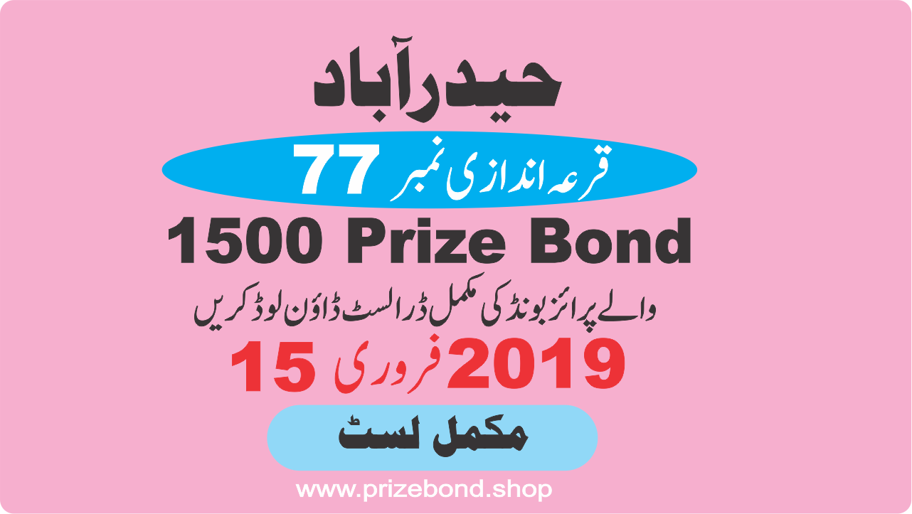 Prize Bond Rs.1500 15-February-2019 Draw No:77 at HYDERABAD