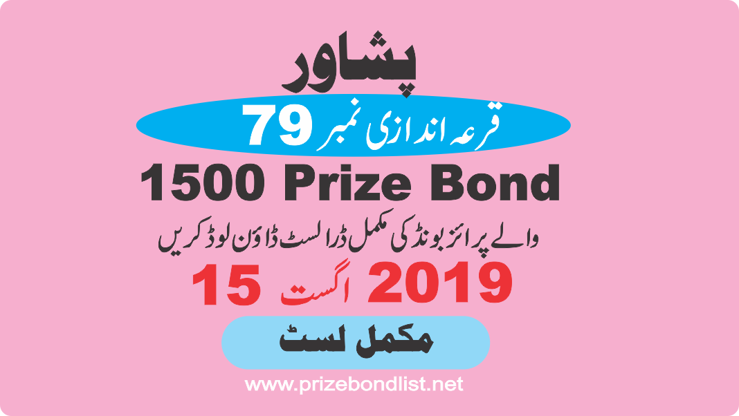 Rs.1500 15-August-2019 Draw No:79 at PESHAWAR