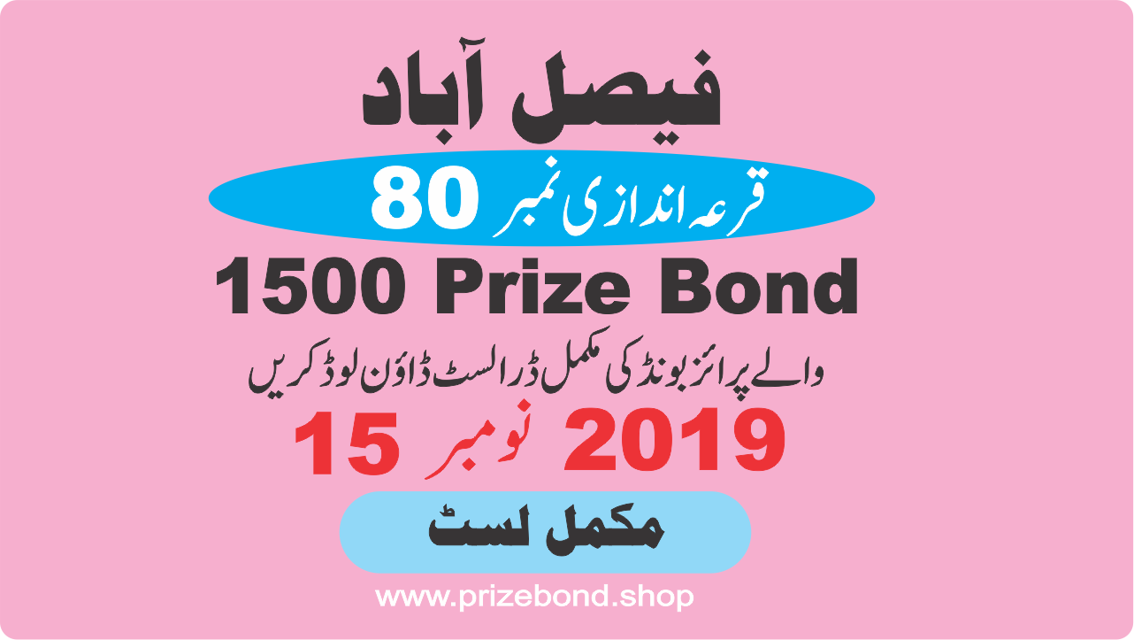 Rs.1500 15-November-2019 Draw No:80 at FAISALABAD