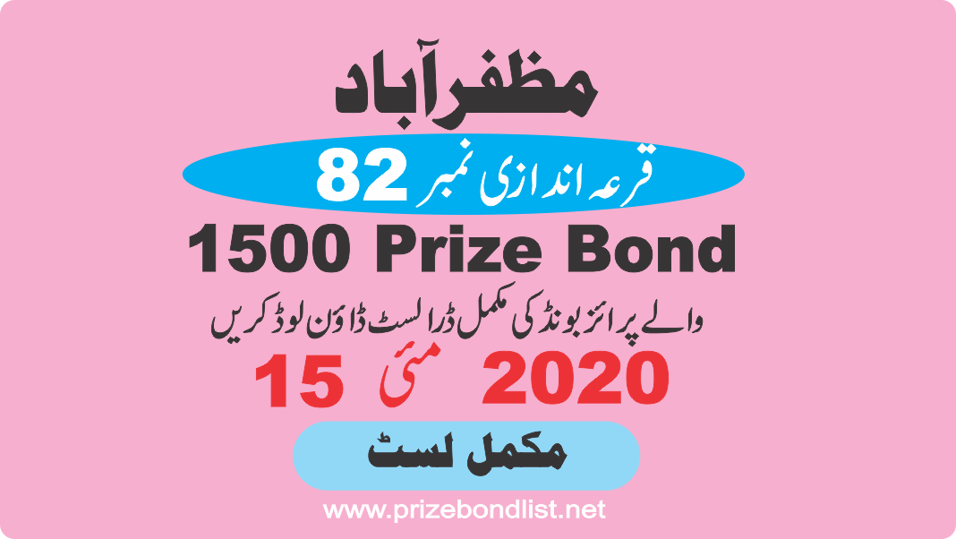 Prize Bond List Rs.1500 15-May-2020 Draw No.82 at MUZAFARABAD