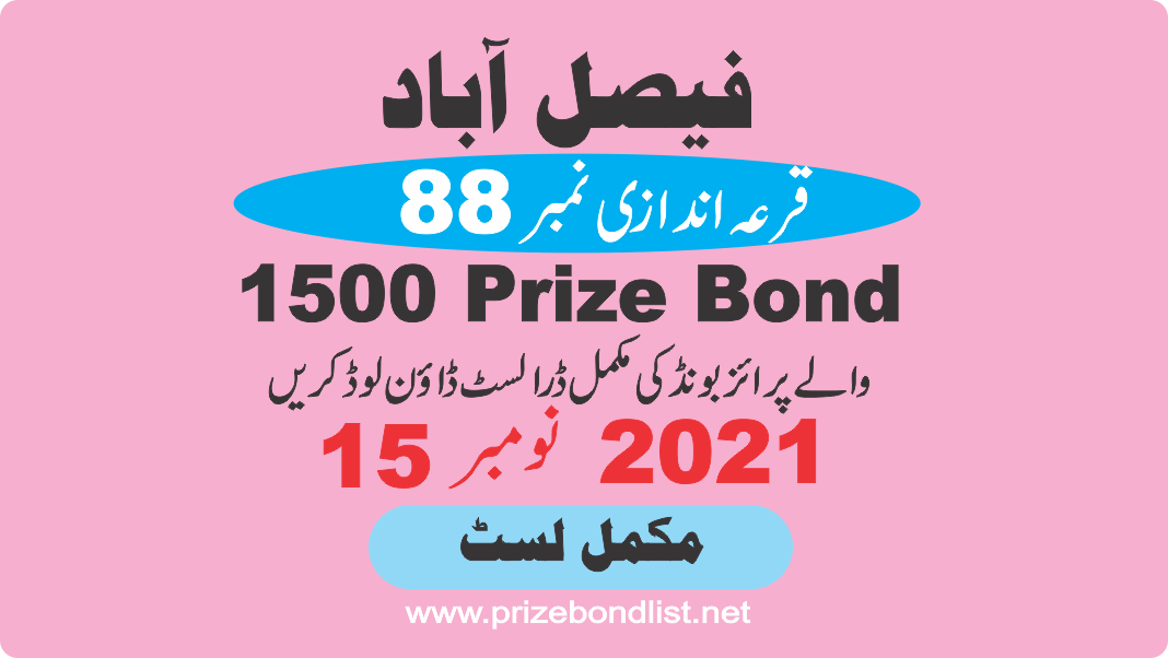 Rs.1500 15-Nov-2021 Draw No.88 at FAISALABAD