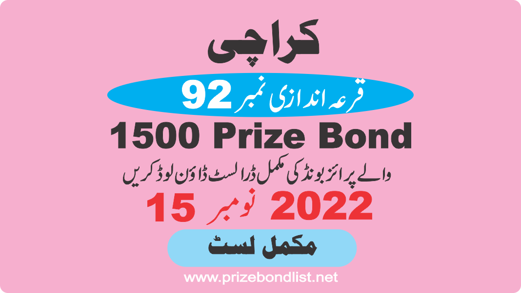 Prize Bond Rs.1500 15-Nov-2022 Draw No.92 at KARACHI