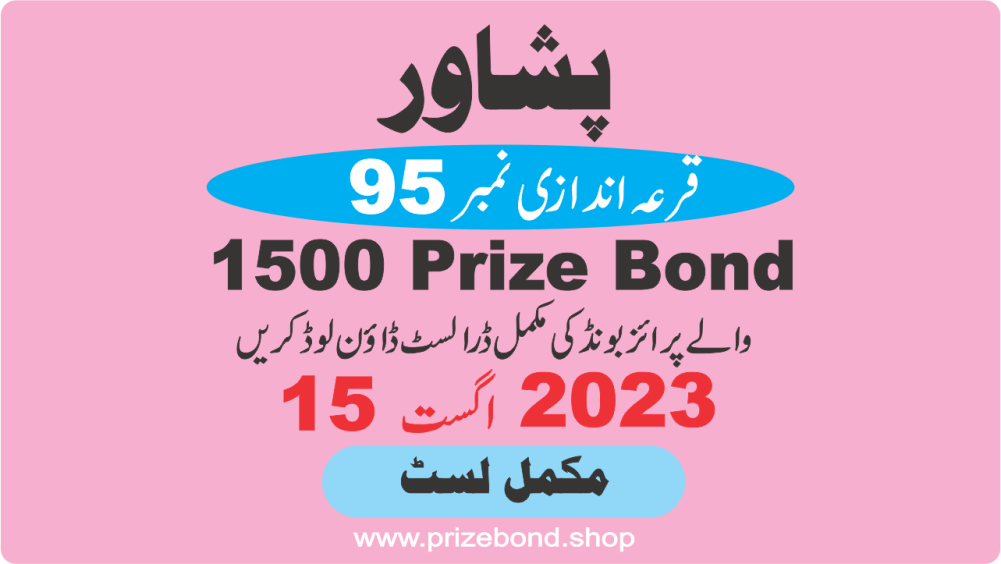 1500 Prize Bond List 15 August 2023 Draw No 95 City Peshawar Result at PESHAWAR