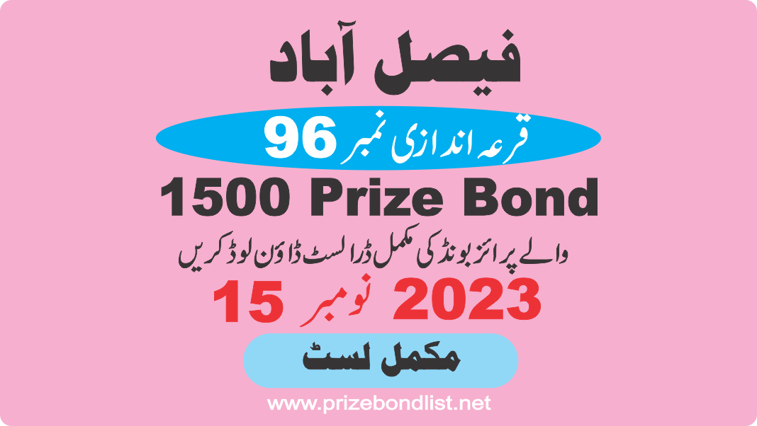 1500 Prize Bond List 15 November 2023 Draw No 96 City Faisalabad Result at FAISALABAD