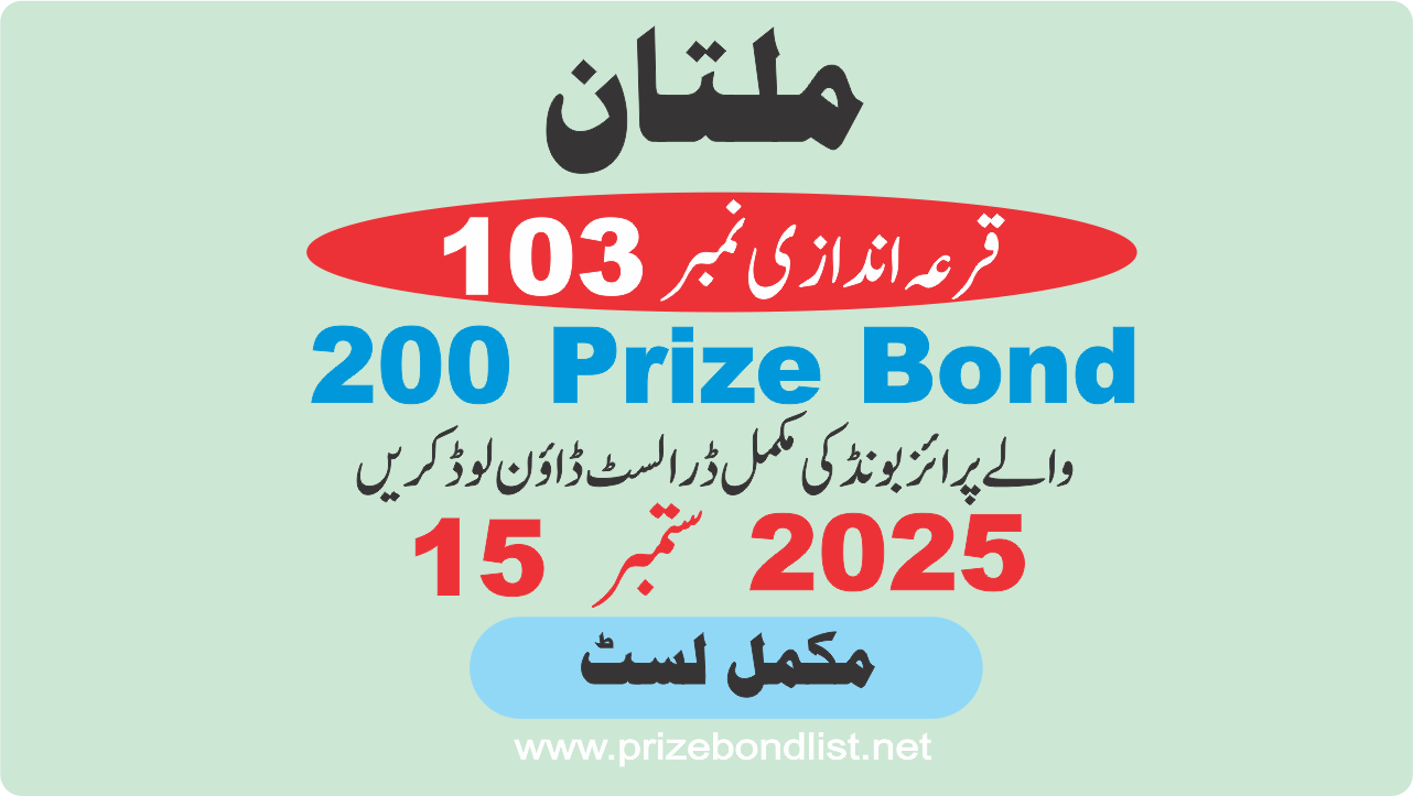 200 Prize Bond Draw No : 103 at Held at : MULTAN Draw Date : 15 September 2025