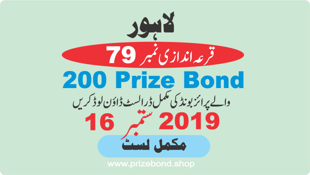 Prize Bond Rs.200 16-September-2019 Draw No:79 at LAHORE