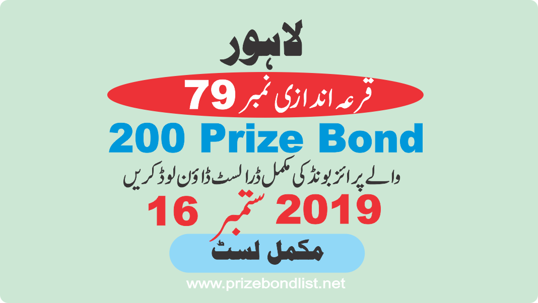 Prize Bond Rs.200 16-September-2019 Draw No:79 at LAHORE