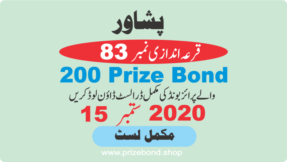 Prize Bond List Rs.200 15-Sep-2020 Draw No.83 at PESHAWAR