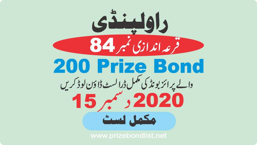 Rs.200 15-Dec-2020 Draw No.84 at RAWALPINDI