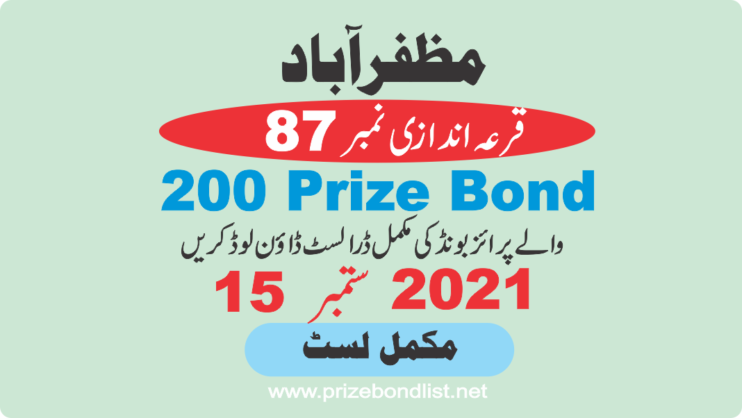 PrizeBond Rs.200 15-Sep-2021 Draw No.87 at MUZAFARABAD