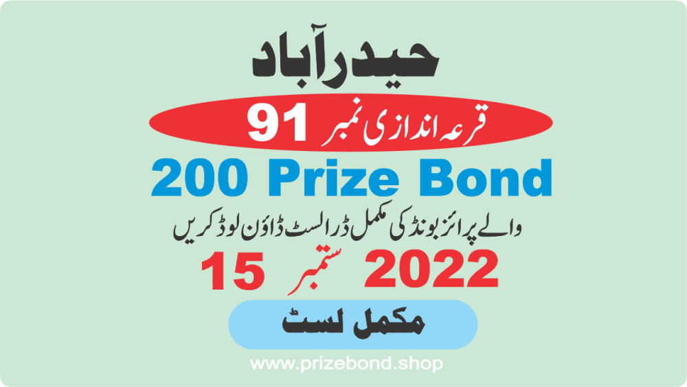 200 Prize Bond 15-Sep-2022 Draw No.91 City-HYDERABAD at HYDERABAD