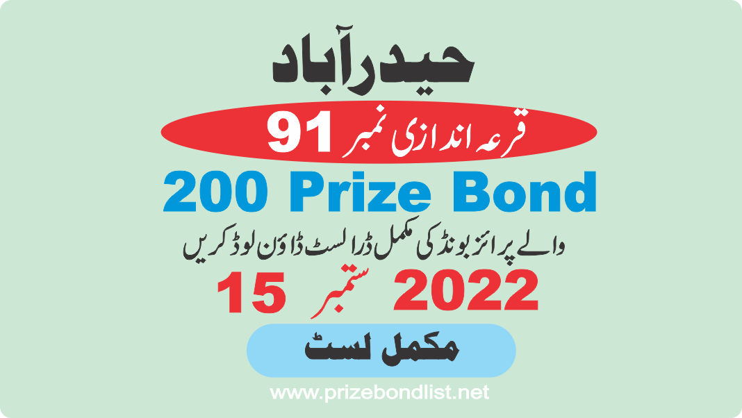 200 Prize Bond 15-Sep-2022 Draw No.91 City-HYDERABAD at HYDERABAD