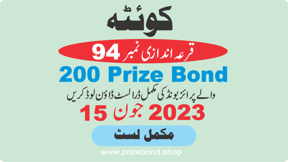 200 Prize Bond List 15 June 2023 Draw No 94 City Quetta Result at QUETTA