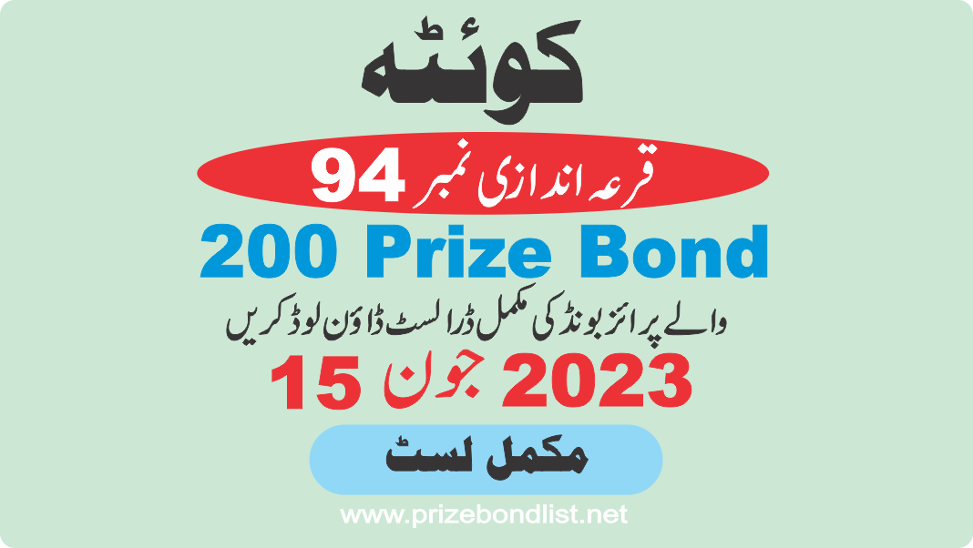 200 Prize Bond List 15 June 2023 Draw No 94 City Quetta Result at QUETTA