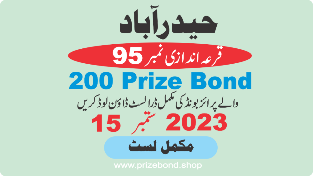 200 Prize Bond List 15 September 2023 Draw No 95 City Hyderabad Result at HYDERABAD