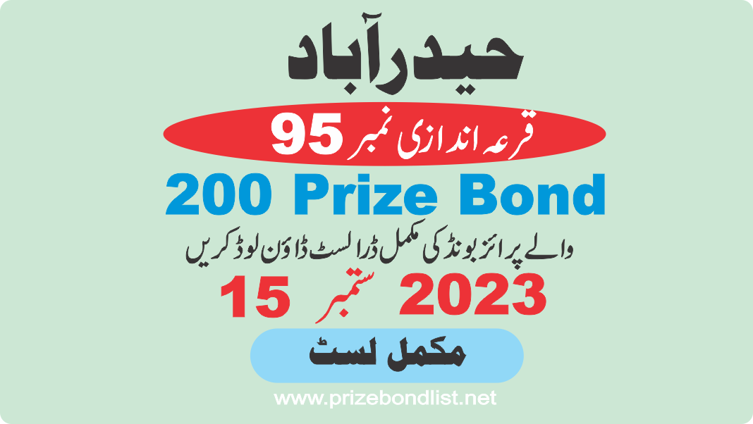 200 Prize Bond List 15 September 2023 Draw No 95 City Hyderabad Result at HYDERABAD