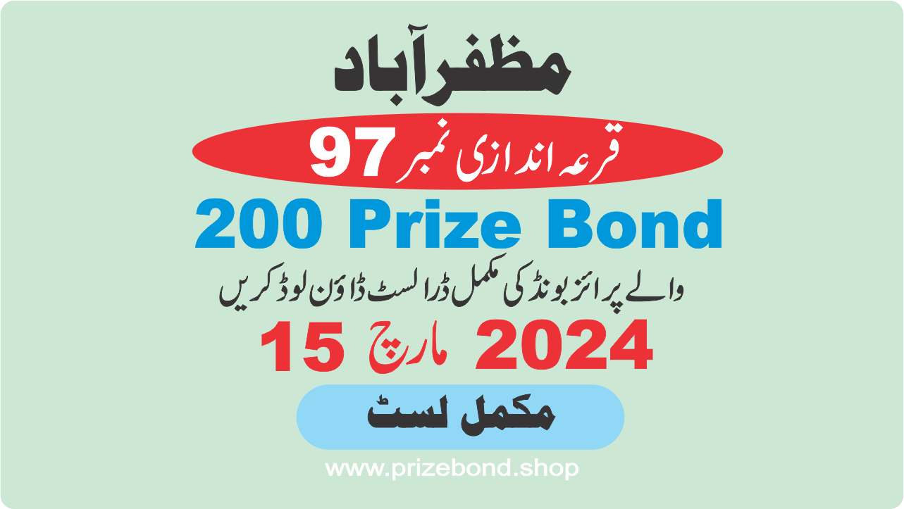 200 prize bond draw 97 at muzaffarabad on 15 march 2024 at MUZAFFARABAD