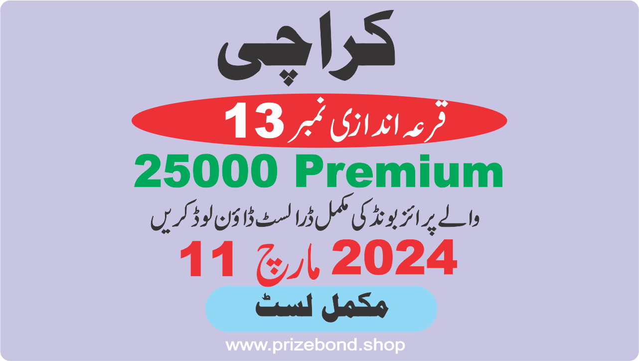 25000 premium prize bond draw 13 at karachi on 11 march 2024 at KARACHI