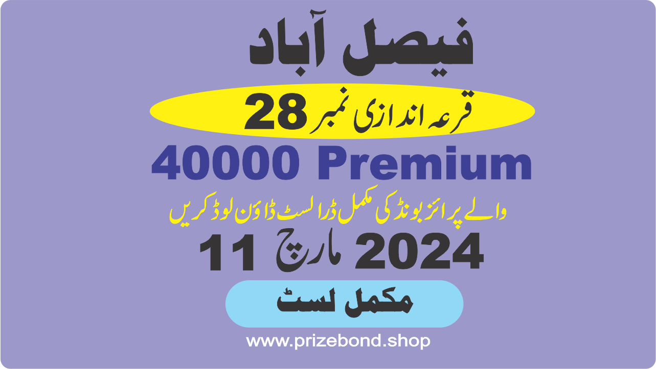 40000 premium prize bond draw 28 at faisalabad on 11 march 2024 at FAISALABAD