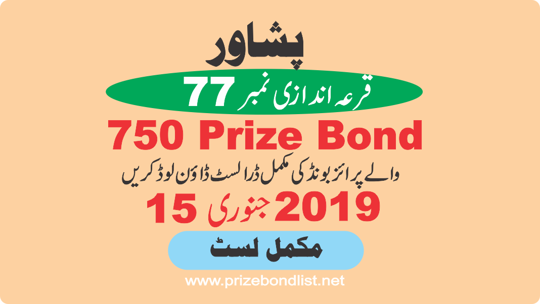 Rs.750 15-January-2019 Draw No:77 at PESHAWAR