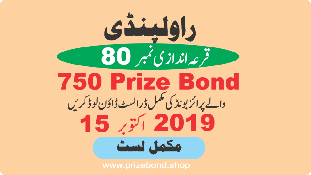 Prize Bond Rs.750 15-October-2019 Draw No:80 at RAWALPINDI