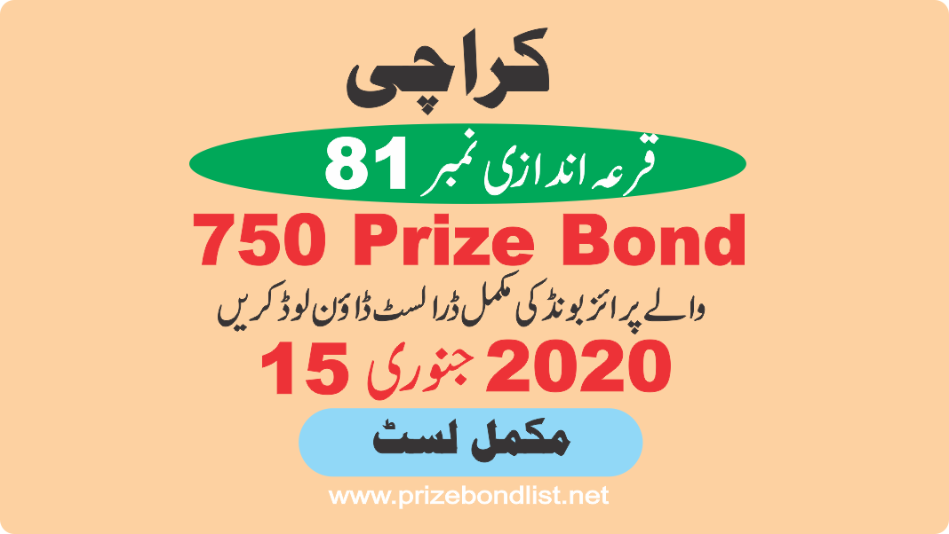 Rs.750 15-Jan-2020 Draw No.81 at KARACHI