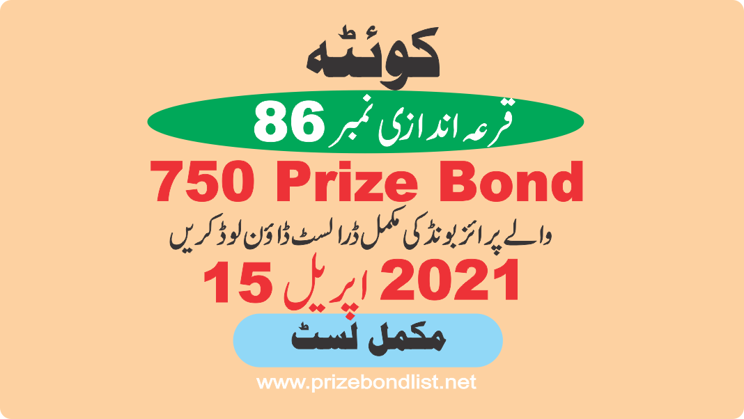 Rs.750 15-Apr-2021 Draw No.86 at QUETTA