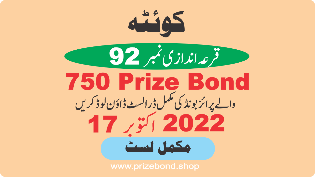 Prize Bond Rs.750 17-Oct-2022 Draw No.92 at QUETTA