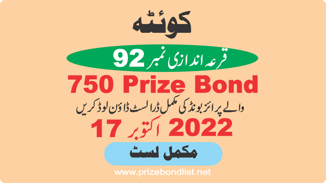 Prize Bond Rs.750 17-Oct-2022 Draw No.92 at QUETTA