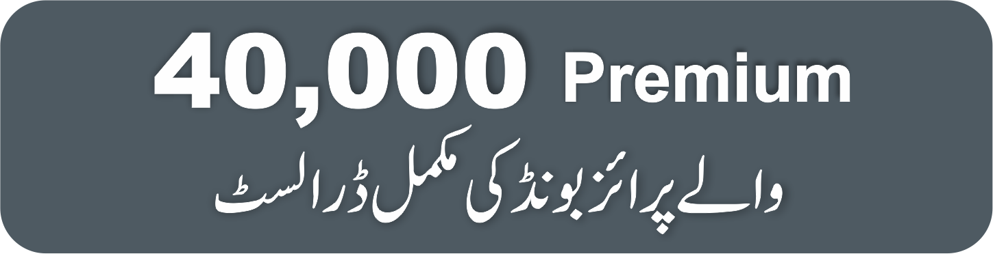 Premium Prize Bond Draw List 40000